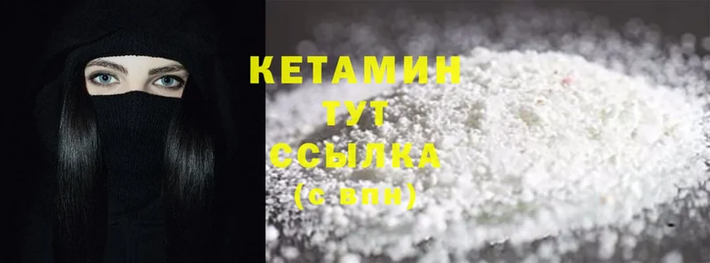 где продают   Краснослободск  КЕТАМИН ketamine 